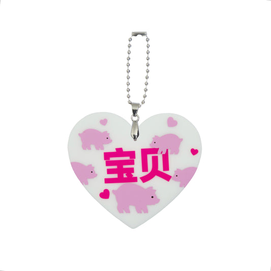 Piggy Baby Heart Shape Bag Charm White